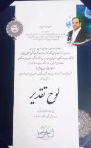 تقدیرنامه